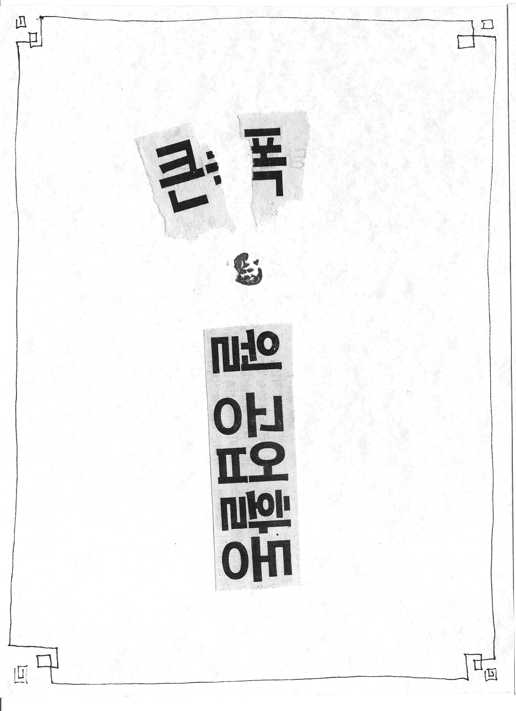 corea